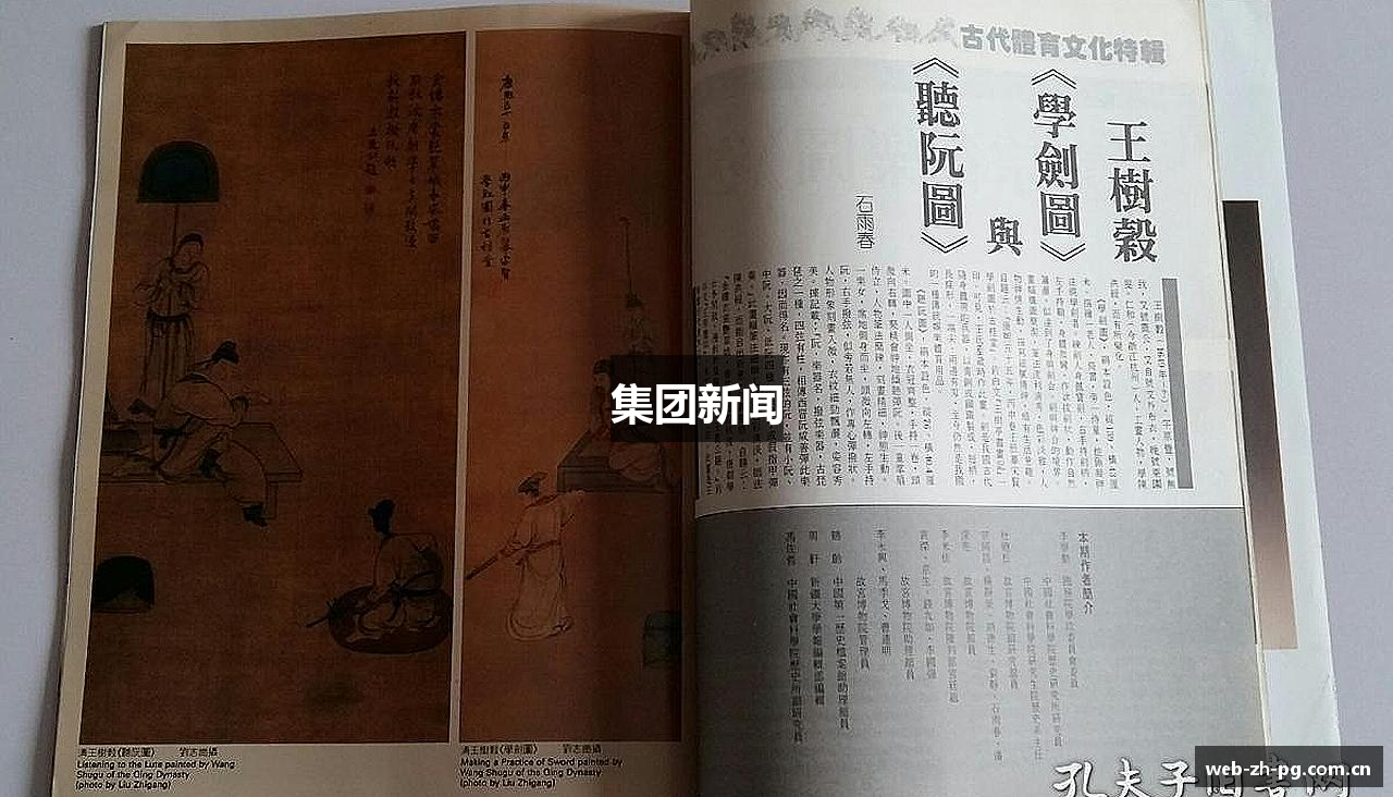 集团新闻